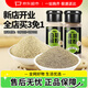 谷食密語(yǔ)黑白胡椒粉2瓶組合炒菜燒湯香辛料烤肉腌料燒烤調料家用料90g