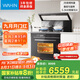 美的出品 華凌【WX9P】集成灶一體式 26風量油煙機 智能調檔 燃氣灶 蒸烤箱一體機 國家補貼 家用灶具