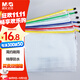 晨光（M&G）文具5個(gè)A4透明網(wǎng)格拉鏈袋 辦公文件資料防水袋 學(xué)生試卷課本收納袋 藍色ADM929F5-A