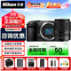 尼康（Nikon） 國家補貼 Z30【金榜爆款】微單相機 無(wú)反相機半畫(huà)幅 攝像專(zhuān)用 4K超高清視頻Vlog自拍旅行學(xué)生專(zhuān)用 尼康Z30(18-140mm)套機 咨詢(xún)領(lǐng)券優(yōu)惠