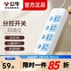 公牛（BULL）插座4位帶兒童保護(hù)門獨(dú)立開關(guān)電源分控新國(guó)標(biāo)插座/插線板/插排/排插/接線板/拖線板 四位分控-全長(zhǎng)3米(GN-315)