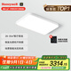 霍尼韋爾（Honeywell）客廳燈臥室燈兒童房學(xué)習(xí)護(hù)眼吸頂燈全光譜簡約超薄款翼光智能系列 01L01 WH 方燈 適用28-35㎡