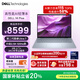 戴爾筆記本電腦 國(guó)家補(bǔ)貼 DELL 14Plus 120Hz 14英寸高性能輕薄本(第二代酷睿Ultra 7 32G 1T 2.5K)