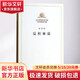反杜林論 恩格斯 著(zhù);中共中央馬克思恩格斯列寧斯大林著(zhù)作編譯局 編譯 著(zhù) 人民出版社 書(shū)籍 圖書(shū)