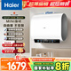 海爾（Haier）國家補貼20%雙膽扁桶電熱水器60升 小紅花BK3MINI 鮮活水 3300W變頻速熱一級能效節能家用鎂棒免換