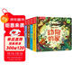 樂(lè )樂(lè )趣揭秘小世界翻翻書(shū)立體篇：揭秘夜晚/農場(chǎng)/恐龍/動(dòng)物的家（共4冊）幼兒?jiǎn)⒚稍缃炭破绽L本【0-2歲】