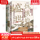 文軒張宏杰作品多選 華章大歷史書(shū)系 張宏杰歷史三部曲 饑餓的盛世:乾隆時(shí)代的得與失+千年悖論:人性的歷史實(shí)驗記錄+洪武:朱元璋的成與敗(全3冊) 等自選 【3冊】張宏杰歷史三部曲