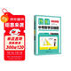 圖解中考數學(xué)壓軸題（精講解讀版）(贈幾何畫(huà)板動(dòng)態(tài)演示）