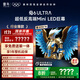 FFALCON雷鳥(niǎo)電視 98鶴6 Ultra 25款 98英寸 MiniLED 華星HVA 家電國家補貼 98/100英寸電視98S595C Ultra
