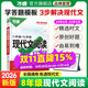 萬(wàn)唯中考【年級自選】2026萬(wàn)唯中考初中語(yǔ)文現代文閱讀理解專(zhuān)項訓練書(shū)七八九年級閱讀技能三階訓練篇中小學(xué)教輔復習資料萬(wàn)維教育 八年級 3本【?？甲魑?課外文言文+現代文】