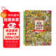 迷宮大偵探皮埃爾：尋找被盜的迷宮石+保衛帝國迷宮塔的寶藏+守護天空之城的迷宮蛋（套裝共三冊）