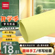 天章 （TANGO）A1 80g淺黃色全開(kāi)彩色復印紙 大尺寸海報紙手工紙涂鴉紙 環(huán)創(chuàng  )紙背景紙 墻紙包裝紙大張紙 10張/包