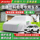 STARFANS車(chē)衣全車(chē)罩防雨防曬汽車(chē)遮陽(yáng)罩牛津布隔熱防塵防風(fēng)蓋車(chē)布四季加厚 適用于雪佛蘭科帕奇車(chē)衣全車(chē)罩 加棉加厚牛津布汽車(chē)衣罩外套