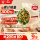 思念灌湯豬肉薺菜水餃1kg約50只 蒸餃煎餃早餐食品兒童水餃速食食品