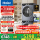 海爾洗烘套裝37E/53E/洗衣機+熱泵烘干機組合 高效潔凈 智能投放 柔烘護衣 BE37E套裝丨直驅精華洗2.0+雙擎熱泵柔烘護衣