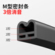 骎鋒（QINFENG）防盜門(mén)密封條進(jìn)戶(hù)門(mén)框門(mén)縫門(mén)邊隔音防撞減震室內臥室防漏風(fēng)防蟲(chóng)條 黑【門(mén)框5層厚度可調節】6米長(cháng) 無(wú)規格
