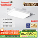 霍尼韋爾（Honeywell）護(hù)眼吸頂燈客廳臥室書(shū)房燈簡(jiǎn)約全光譜自然光03LPlus【包安裝】