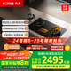 方太（FOTILE）【定時防干燒】燃氣灶液化氣 嵌入式4.5kW*猛火 可調節(jié)底盤可聯(lián)動02-TEK20 政府補貼20%