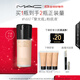 M.A.C【新品】魅可mac粉底液聚光瓶精華養膚保濕干皮遮瑕持妝光澤#NW7