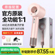 森系【華強北頂配丨國家3C認證1:1】高速無(wú)葉電吹風(fēng)機家用發(fā)廊酒店負離子護發(fā)大功率大風(fēng)力速干 官方頂配-單風(fēng)嘴】櫻花粉 45億水潤負離子護發(fā) 【2025新款丨頂配1:1版本】1.8米線(xiàn)長(cháng)禮盒裝