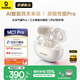 倍思MC1 Pro AI【薛凱琪同款】藍(lán)牙耳機(jī)耳夾式七夕禮物降噪翻譯運(yùn)動開放式氣骨傳導(dǎo)適用蘋果華為手機(jī)