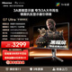 海信G7 Ultra 27英寸3A原畫(huà) 黑曜屏 1152分區 MiniLED DP2.1 4K160Hz雙模 320Hz HDR1400 電競顯示器