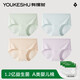 有棵樹(shù)【1.2億益生菌】A類(lèi)嬰兒棉內褲女10A抗菌加長(cháng)襠中腰無(wú)痕包臀短褲