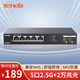 Tenda騰達5口2.5G交換機+萬(wàn)兆雙光口SFP+ 網(wǎng)線(xiàn)分線(xiàn)器 網(wǎng)絡(luò )轉換器 分流器 支持貓棒光貓NAS SE2007X