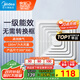 美的（Midea）【頂排】排氣扇衛生間排風(fēng)扇集成吊頂換氣扇廚房一級能效300*300