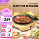 北鼎（Buydeem）烤肉盤牛排煎蛋神器鐵板燒卡式爐炭火戶外32cm不粘烤肉鍋星空黑