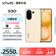 vivo S30 16GB+512GB 檸檬黃  國家補貼 多彩輕薄直屏 超級潛望長(cháng)焦 學(xué)生 live圖 AI手機