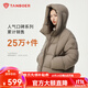 坦博爾連帽羽絨服女泡芙短款韓版面包服小個(gè)子秋冬外套TBF530360D 松木棕 S (160)