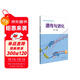 高中生物學(xué)深度學(xué)習 遺傳與進(jìn)化