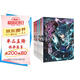 斗破蒼穹漫畫版精美套裝（1-10冊裝）