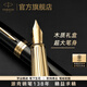 派克（PARKER）高端鋼筆禮盒卓爾禮盒男士簽字商務(wù)送禮生日禮物輕奢禮品商務(wù)禮贈畢業(yè)禮送女朋友高檔教師節禮物 精英睿智黑金夾墨水筆&高檔木盒