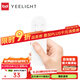 Yeelight智能遙控器雙路控制器多功能藍(lán)牙遙控器色溫亮度調(diào)節(jié)遙控夜燈模式 藍(lán)牙遙控器【低功耗版新包裝】