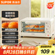 蘇泊爾（SUPOR）【國家補貼】家用多功能電烤箱 定時控溫雙控制 10L升級M型加熱管二層烤位烤箱  奶油白 OJ10A806