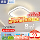 惠普陽(yáng)臺(tái)燈走廊過(guò)道燈2025新款玄關(guān)入戶(hù)門(mén)廳燈簡(jiǎn)約現(xiàn)代衣帽間小吸頂燈 34W 8㎡內(nèi)適用 -方形三色光
