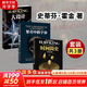 單套裝系列自選 四大簡史 霍金三部曲 空間簡史 時間簡史 普及版 果殼中的宇宙 大設(shè)計 史蒂芬霍金原版著作 劉慈欣推薦宇宙知識自然科學理論物理學科普讀物 【套裝】霍金三部曲
