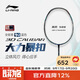 李寧（LI-NING）羽毛球拍風(fēng)刃500全碳素單拍超輕高磅輕量型風(fēng)刃藍(lán)色4U 已穿線