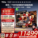 TCL電視 85Q10L 85英寸 極景QD-Mini LED 蝶翼華曜屏 萬(wàn)象分區(qū) 絢彩XDR 5000nits 國(guó)家補(bǔ)貼20% Q10K