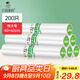 小島老師食品級(jí)保鮮袋40*60cm200只超大號(hào)超市點(diǎn)斷式連卷袋可微波冷凍加厚 食品保鮮袋加量款20*30-200只