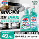 花王（KAO）衛(wèi)廚清潔劑套裝（廚房油污清潔劑500ml+馬桶免刷洗潔廁靈500ml）