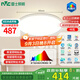 雷士（NVC）客廳大燈吸頂臥室燈led智能高端全光譜未來光輕辰48W包安裝