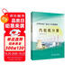 大型火電廠新員工培訓(xùn)教材  汽輪機(jī)分冊(cè)