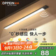 歐派（OPPEIN）感應(yīng)櫥柜燈衣柜燈LED人感光感國家補貼磁吸臥室床沿玄關(guān)小夜燈