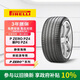 倍耐力靜音棉輪胎255/50R20 109V P Zero pz4(ELT)(NCS)原配理想