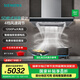 西門(mén)子（SIEMENS）歐式5D環(huán)吸油煙機 26立方強勁大吸力  德系精工變頻電機 智能自清潔 4檔風(fēng)速調節 智感恒風(fēng)量 LC55S6V69W