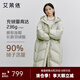 艾萊依（ERAL）羽絨服女士溫暖連帽長款羽絨服女設(shè)計(jì)感曠野美拉德風(fēng) 豆奶綠 S 155【建議90-120斤】