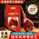 老浦家宣威火腿整只火腿禮盒10斤云南特產(chǎn)農家黑豬老火腿年貨節送禮 整只火腿禮盒10斤